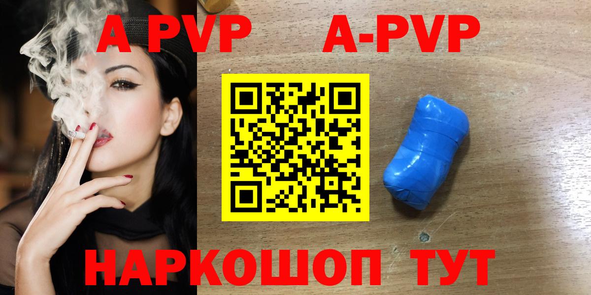 Alpha-PVP кристаллы  APVP  Вход с VPN  Избербаш  APVP Crystall 