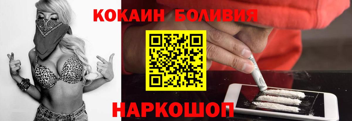 Избербаш  Кокаин Columbia  COCAIN  Вход с VPN 