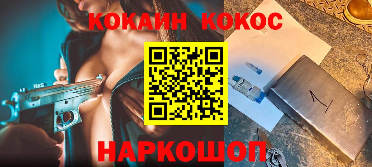 Кокаин FishScale Избербаш