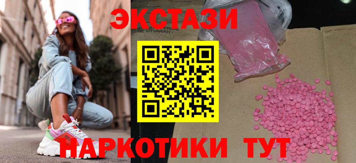 Избербаш  ЭКСТАЗИ XTC  Вход с VPN 
