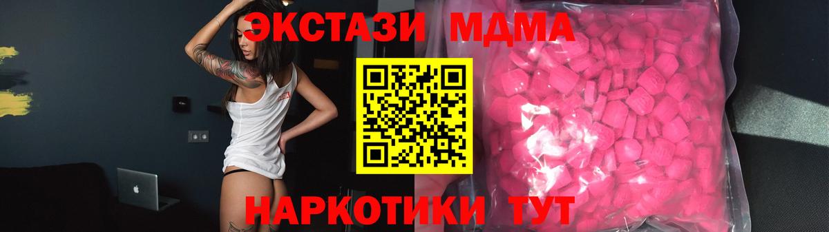 Экстази таблы Избербаш