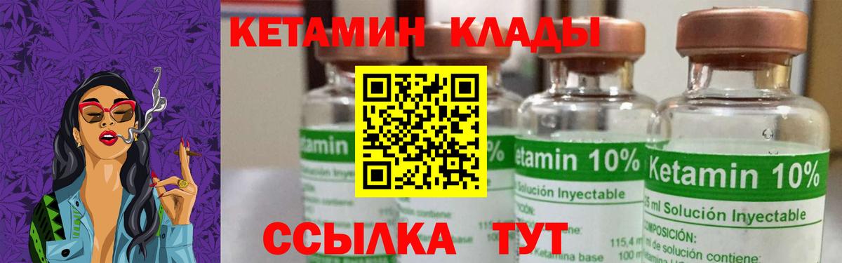 Кетамин VHQ  Кетамин ketamine  Вход с VPN  Избербаш 