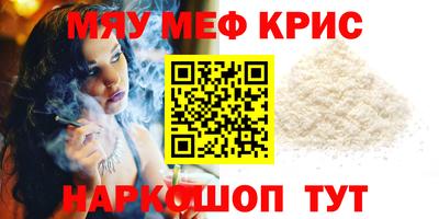 мефедрон мука Ангарск