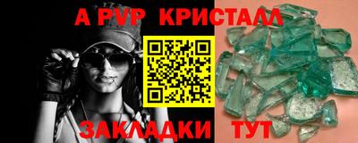 кристаллы Анапа