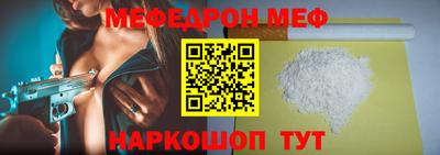 мефедрон мука Ангарск