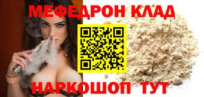 мефедрон мука Ангарск