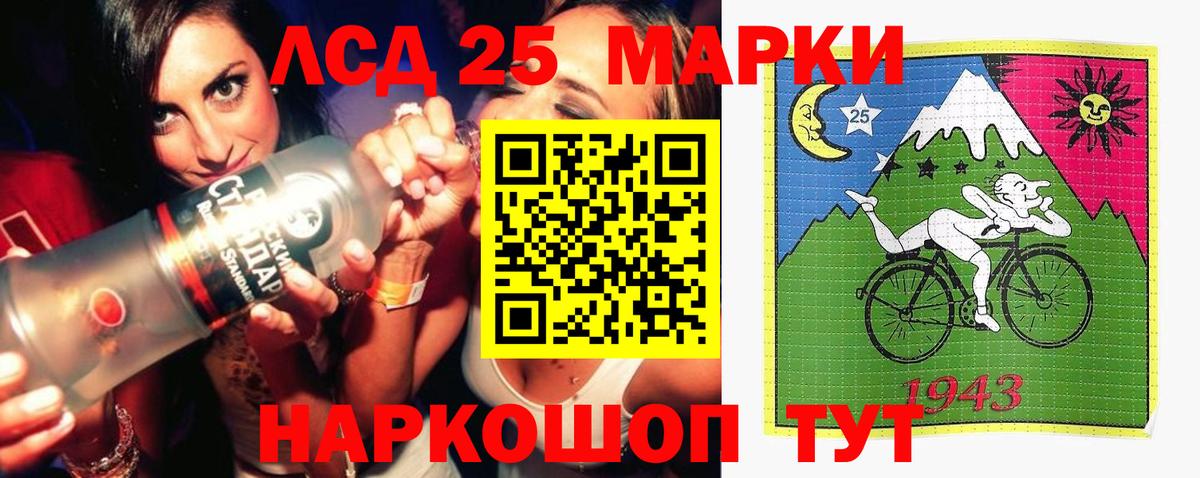 Лсд 25 экстази кислота Избербаш