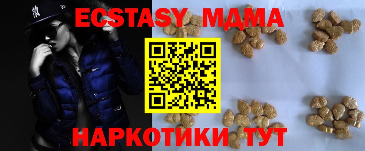 МДМА кристаллы  МДМА  Вход с VPN  Избербаш  MDMA Molly 