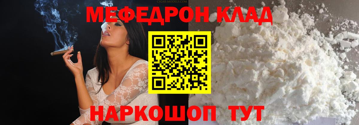 МЕФ  МЕФ мука  даркнет сайт  Мефедрон mephedrone  Избербаш  Вход с VPN  Меф 