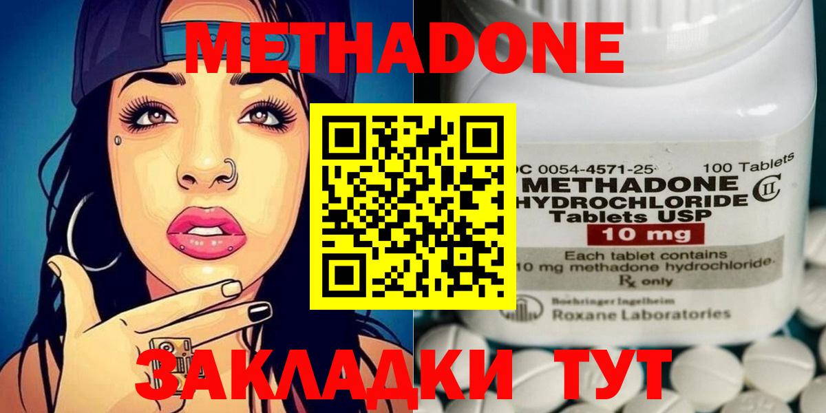 МЕТАДОН мёд  Вход с VPN  Избербаш 