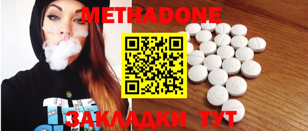 Метадон мёд Избербаш