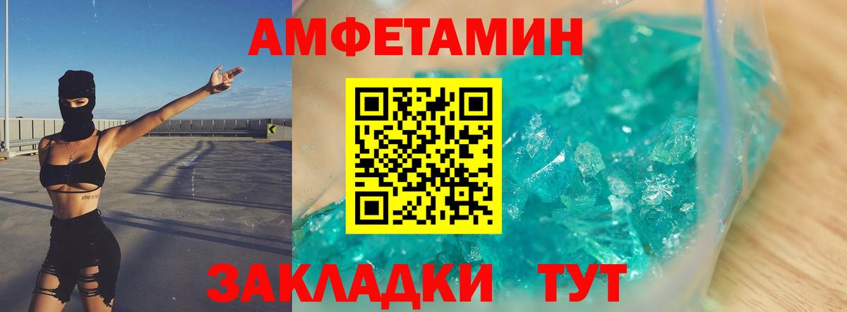 МЕТАМФЕТАМИН витя  МЕТАМФЕТАМИН витя  Вход с VPN  Избербаш 