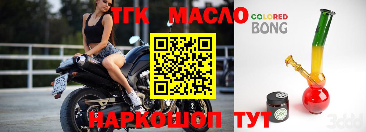 ТГК вейп  Вход с VPN  Дистиллят ТГК вейп с тгк  купить   Избербаш 